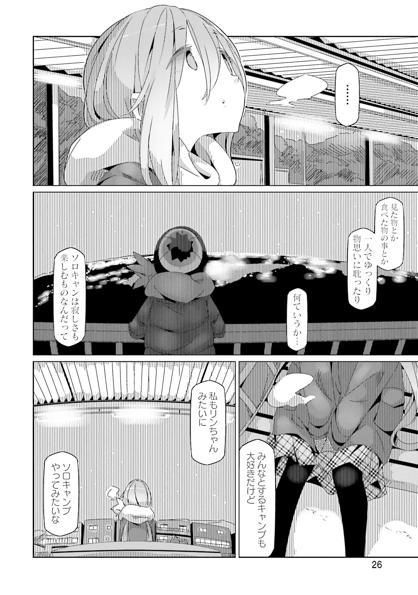 Yuru Camp - Chapter 29 - Page 28